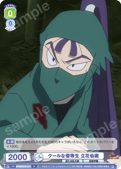 Cool honor student Senzo Tachibana
