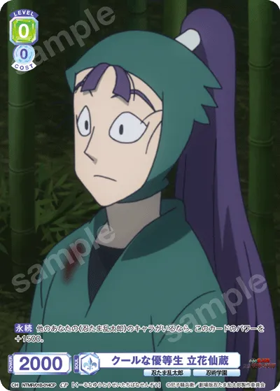 Cool honor student Senzo Tachibana (CP) — alternate art