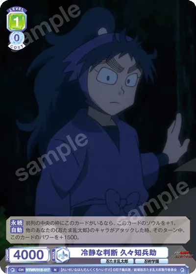 Calm Judgment Chiheisuke Kuju