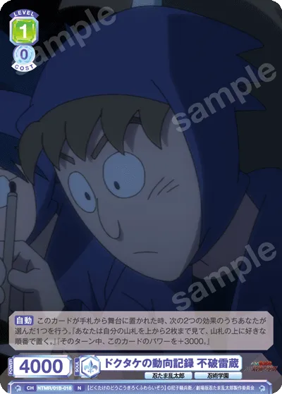 Dotake's trend record Fuwa Raizo