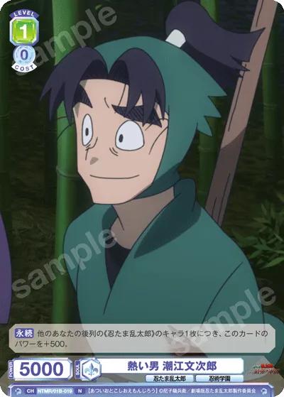 Hot man Bunjiro Shioe