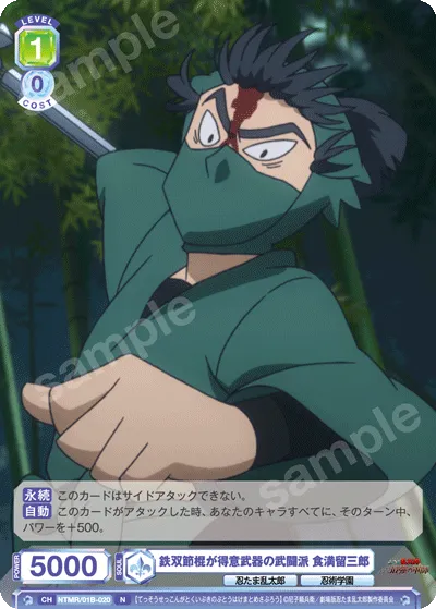 Rusaburo Shokumitsu, a martial artist whose specialty is the iron double-branched club.