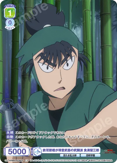Rusaburo Shokumitsu, a martial artist whose specialty is the iron double-branched club. (CP) — alternate art