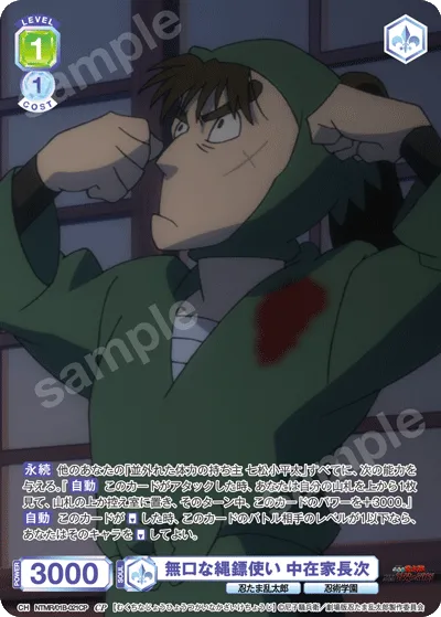 The taciturn rope wielder Nagaji Nakazai (CP) — alternate art