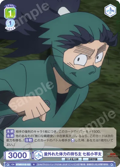 Koheita Nanamatsu, the owner of extraordinary physical strength