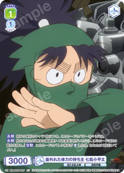 Koheita Nanamatsu, the owner of extraordinary physical strength (CP) — alternate art