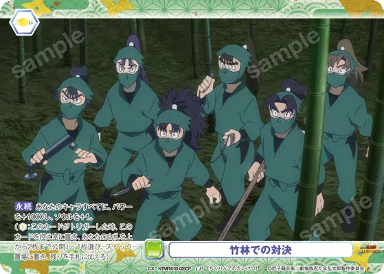 Showdown in the bamboo forest (CP) — alternate art