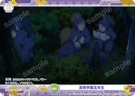 Ninjutsu Academy 5th grade (CP) — alternate art