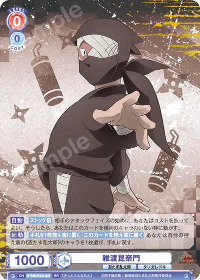 Zawatari Kunamon