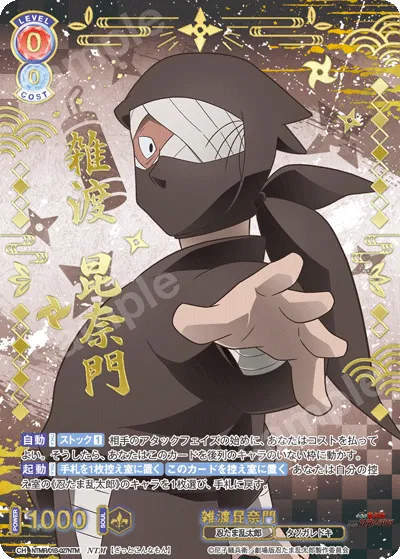 Zawatari Kunamon (NTM) — alternate art
