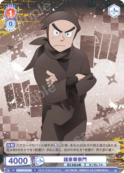 Moroizumi Tonnamon