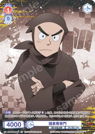 Moroizumi Tonnamon (CP) — alternate art