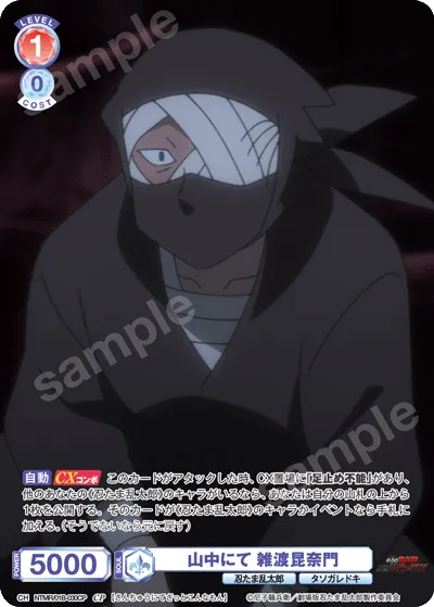 In the mountains, Zazuto Kunamon (CP) — alternate art