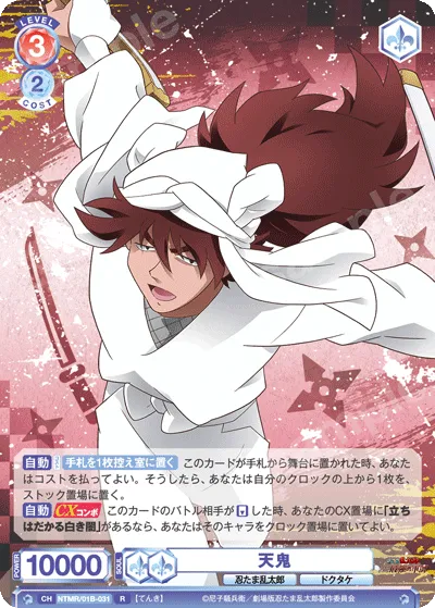 Tenki