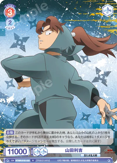 Rikichi Yamada