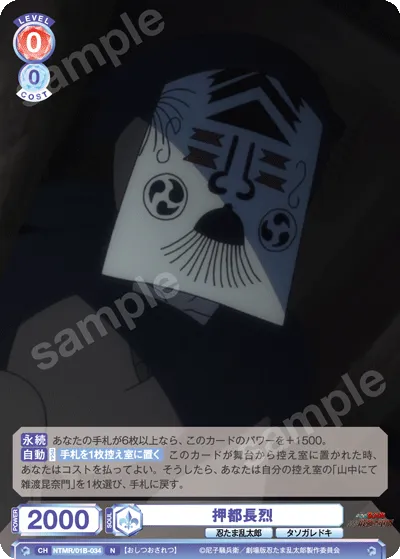 Oshito Choretsu
