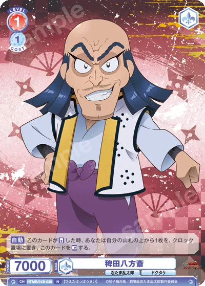 Hieda Happosai