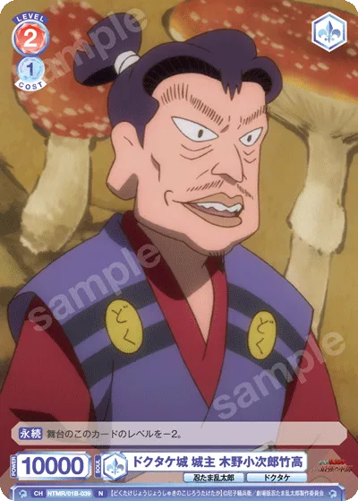 Dotake Castle Lord Kino Kojiro Taketaka