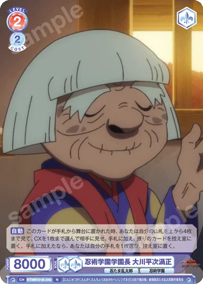 Ninjutsu Academy Principal Uzumasa Okawa Heiji