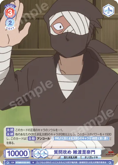 Question attack Kunamon Zawatari