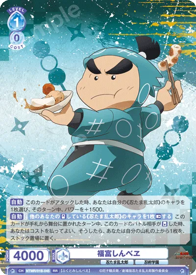 Shinbei Fukutomi