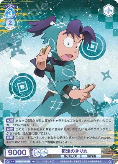 Kirimaru of Settsu