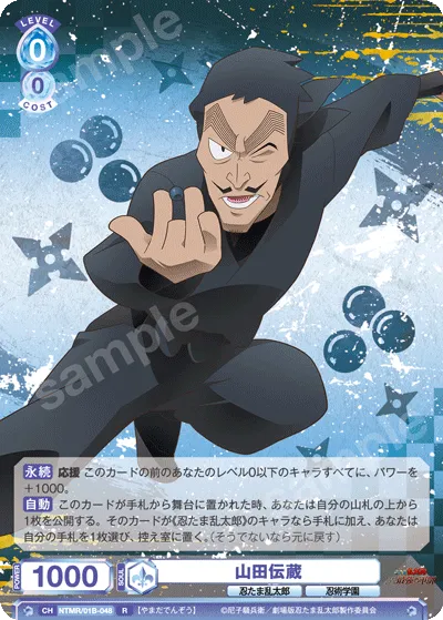 Yamada Denzo