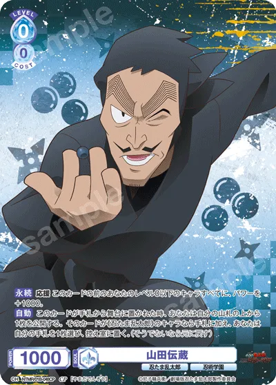Yamada Denzo (CP) — alternate art