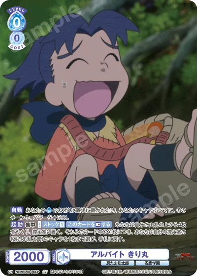 Part-time job Kirimaru (CP) — alternate art