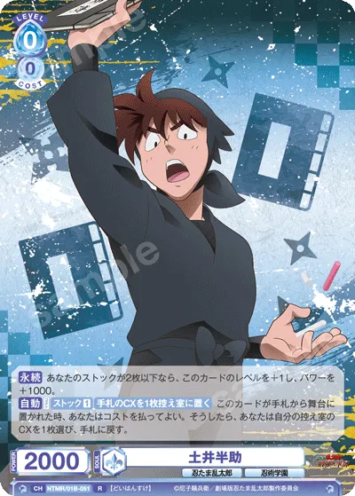 Hansuke Doi