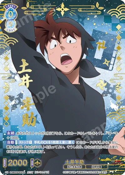 Hansuke Doi (NTM) — alternate art