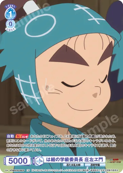 Class President Shozaemon (CP) — alternate art