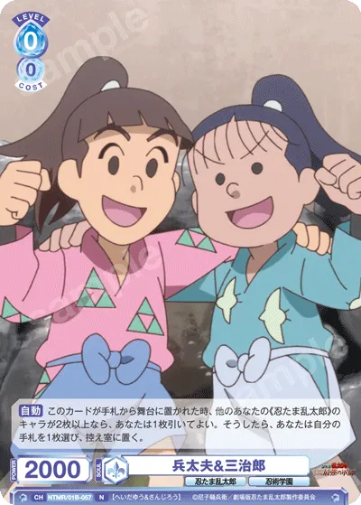 Hyotayu & Sanjiro