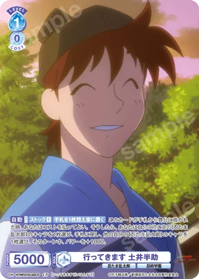 I'm going Hansuke Doi (CP) — alternate art