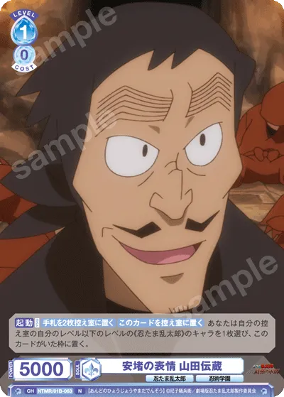 Expression of relief Denzo Yamada