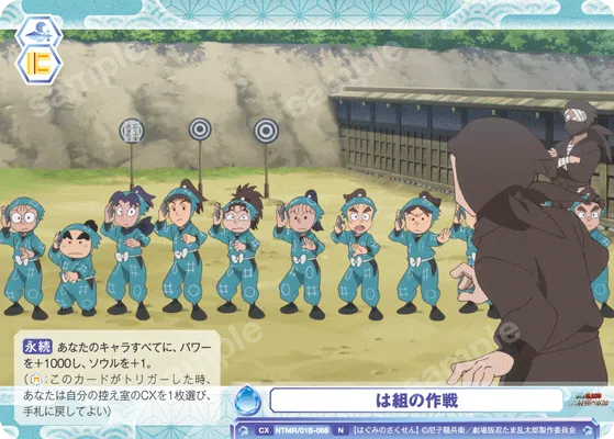Hagumi's strategy