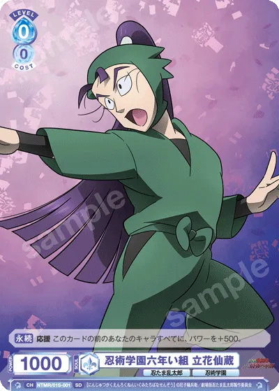 Ninjutsu Academy 6th Year Class Senzo Tachibana