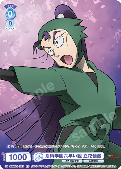 Ninjutsu Academy 6th Year Class Senzo Tachibana (CP) — alternate art