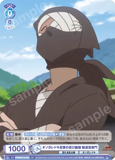 Kunamon Zawatari, head of the Tasogaredoki ninja army