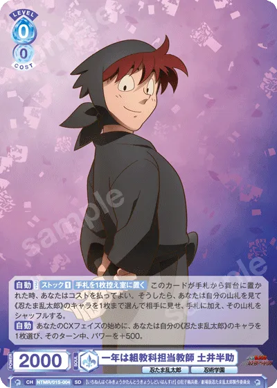 Hansuke Doi, teacher in charge of group subjects for the first year
