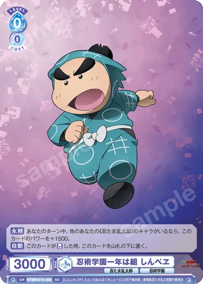 Ninjutsu Academy First Year Class Shinbei