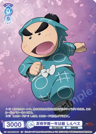 Ninjutsu Academy First Year Class Shinbei (CP) — alternate art