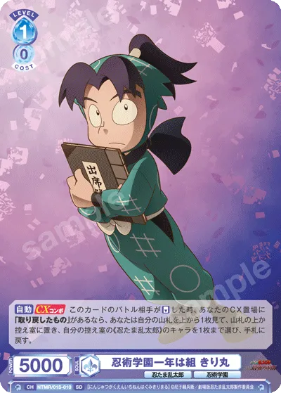 Ninjutsu Academy First Year Group Kirimaru
