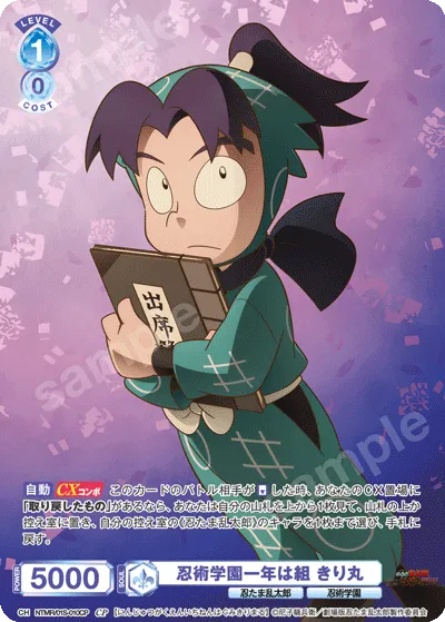Ninjutsu Academy First Year Group Kirimaru (CP) — alternate art