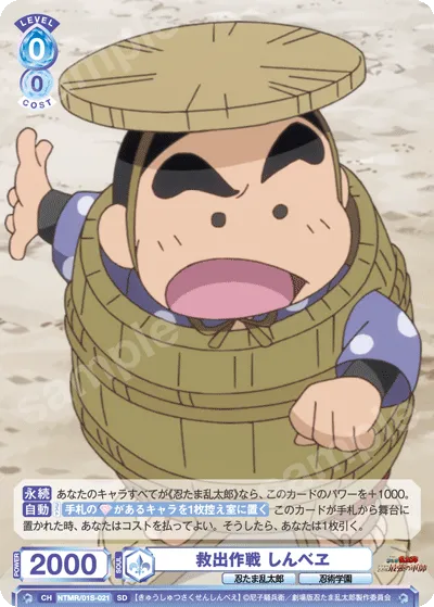 Rescue Operation Shinbei