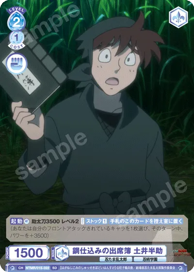 Steel Attendance Book Hansuke Doi
