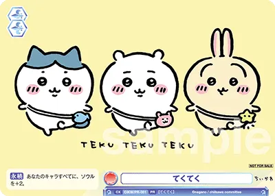 Tekuteku
