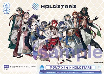 Arabian Nights HOLOSTARS