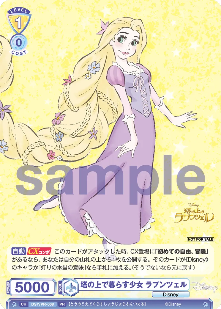 Rapunzel, the girl who lives on top of the tower