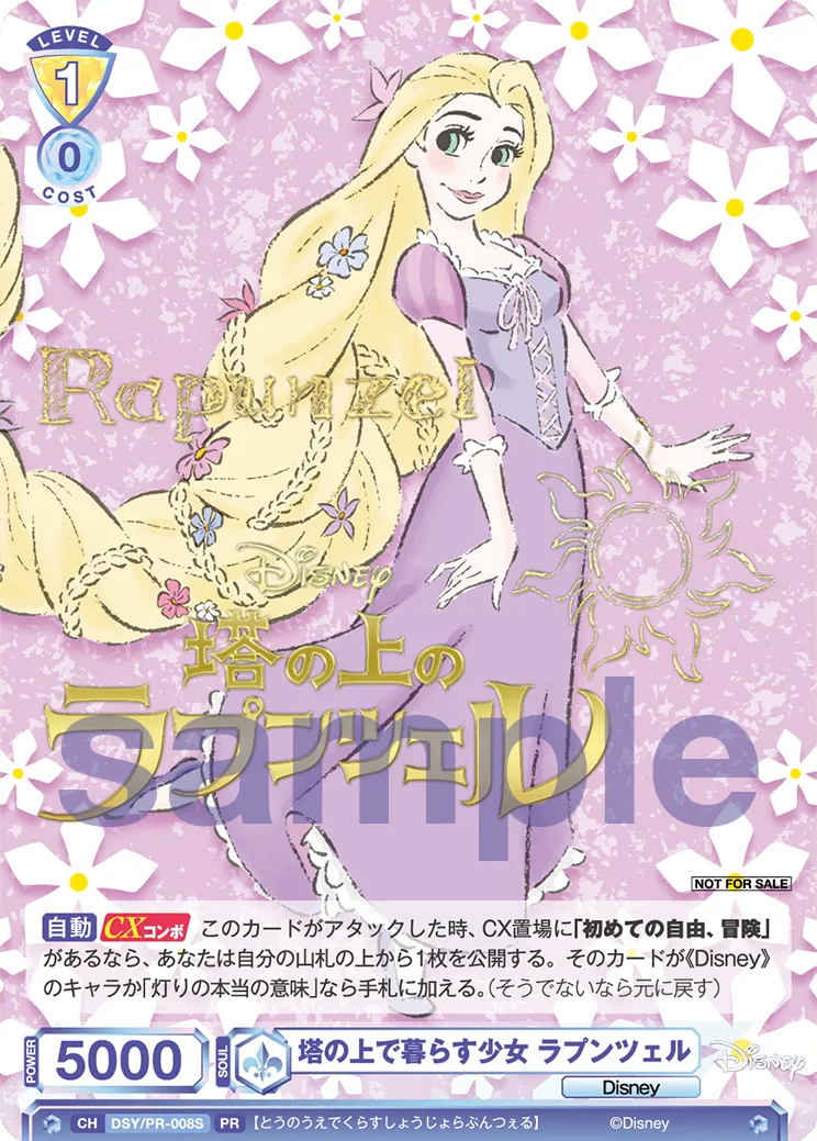 Rapunzel, the girl who lives on top of the tower